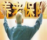 養老(lǎo)保險能(néng)不能(néng)退?